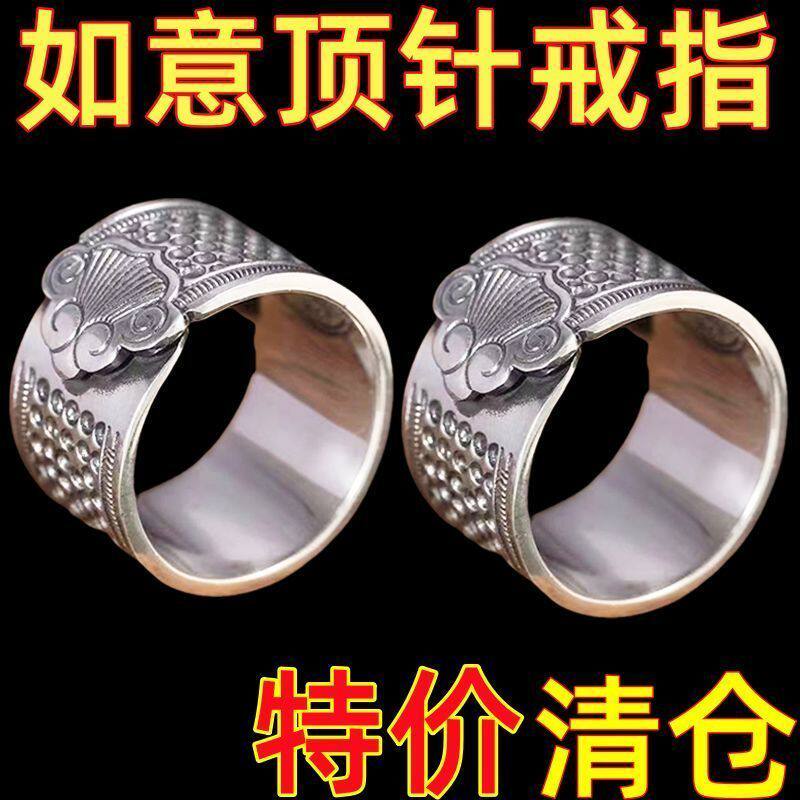 Thimble Ring Stab Resistant Hand Wide Ring Sewing Thimble