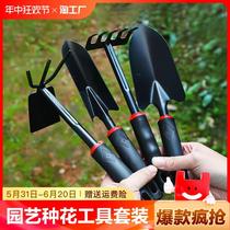 Xinjiang German shovel small shovel flower planting tool three-piece set small rake small hoe shovel agricultural use