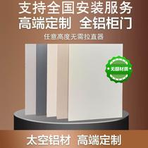 Cabinet door custom aluminum alloy honeycomb panel cabinet door pet skin sensation wardrobe set to make 18 full aluminum cabinet door wine cabinet door panel