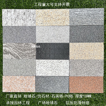 Granite ecological floor paving stone 300X600 ceramic tile thickened 18MM square brick villa garden anti-slip quartz brick
