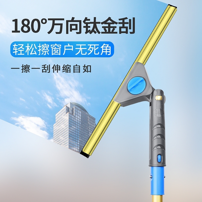 German Imported Titanium Glass Scraper Window Cleaner Squeegee Window Glass Cleaning Household Tool with Telescopic Rod German Imported Titanium Glass Scraper Window Cleaner Squeegee Window Glass Cleaning Household Tool with Telescopic Rod