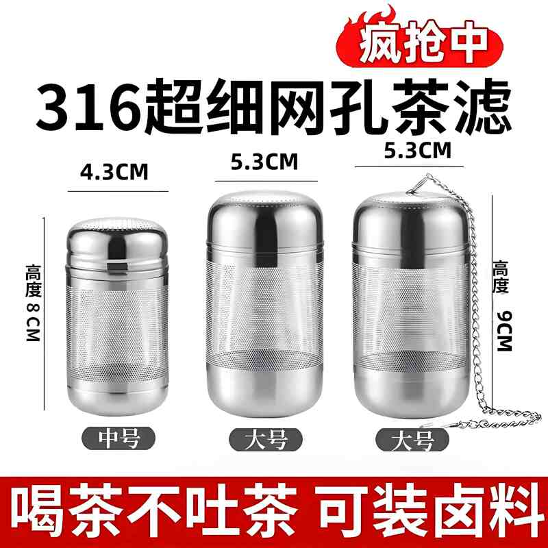 316 Stainless Steel Tea Strainer Tea Filter Tea Leaf Filter Mesh Tea Brewing Tool Flower Tea Ball Tea Container Tea Separator Tea Water Separator 316 Stainless Steel Tea Strainer Tea Filter Tea Leaf Filter Mesh Tea Brewing Tool Flower Tea Ball Tea Container Tea Separator Tea Water Separator