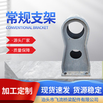 Manufacturer supplies bridge guardrail bracket cast iron bracket single hole cast iron guardrail bracket highway protection bracket