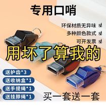 Dolphin whistle super loud referee special outdoor training lifesaving survival basketball sports teacher professional whistle