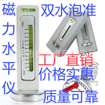 Car four-wheel alignment level magnetic level tire bevel angle correction and adjustment auxiliary tool