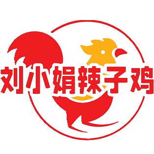 刘小娟辣子鸡美食店的LOGO