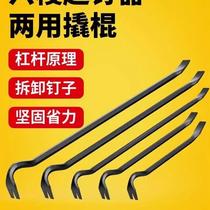 German imported crowbar special steel woodworking crowbar multi-functional nail remover crowbar woodworking crowbar iron bar crowbar special