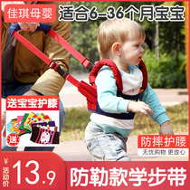 Baby toddler belt anti-stranglehold baby learning walking tool standing anti-fall dual-purpose childrens traction rope breathable in all seasons