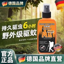 (Specialized in Germany) Outdoor mountaineering and camping night fishing mosquito repellent and anti-mosquito spray can be carried with you to prevent mosquito bites