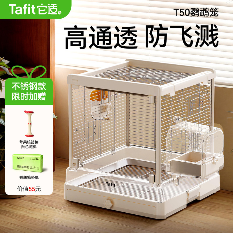 It Is Suitable for Parrot Cages T50 Stainless Steel Panoramic Glass Large Villa-Style Cage for Lovebirds, Cockatiels, and Small Sunbirds