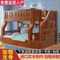 Solid wooden bunk bed two-story bunk bed two-story multi-functional high and low bed thick solid wood bunk bed