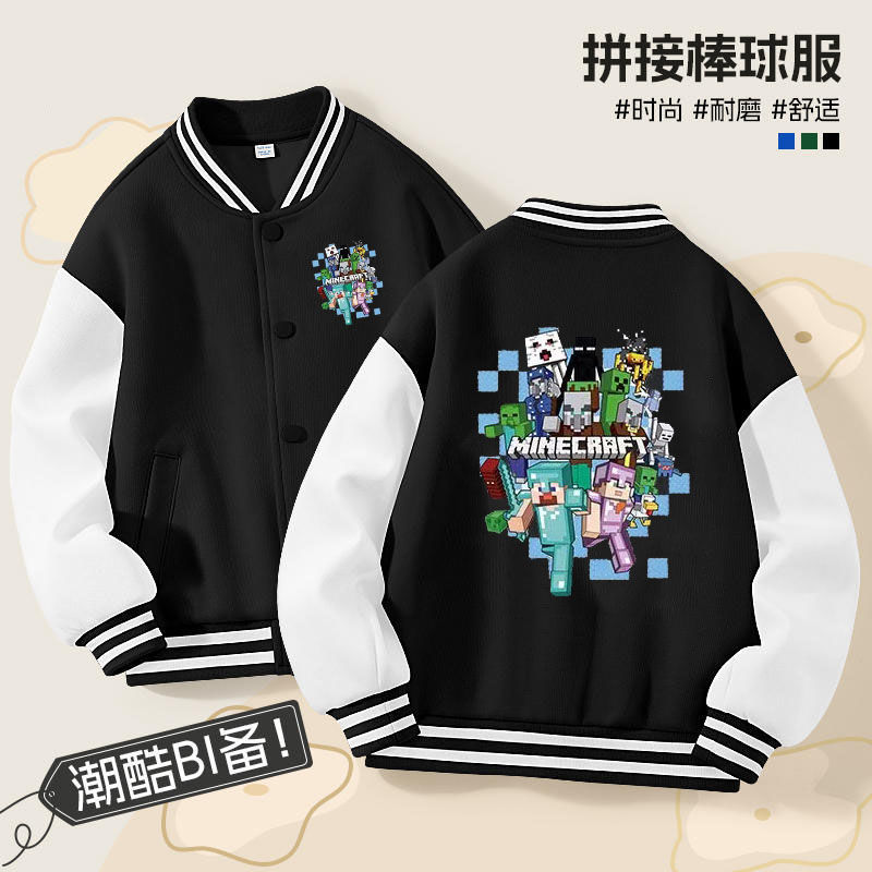 我的世界外套儿童装上衣服春秋冬装minecraft夹克男女童棒球服,萌娃穿搭新宠儿!-夹克-淘宝好物网