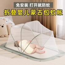 Baby folding mosquito net cover crib baby special anti-mosquito cover newborn child full mosquito net folding yurt