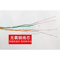 Hexun indoor 4-core telephone line twisted pair 2 pairs 0 5 oxygen-free copper four-core network cable community broadband line pure copper 300 meters