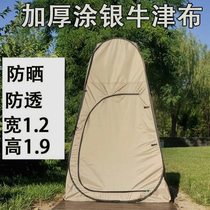 Seaside folding tent toilet tent camping portable bathing and changing thickened outdoor outdoor mobile anti-penetration fishing