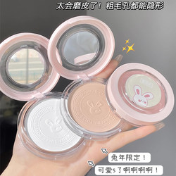 Make-up powder cake Year of the Rabbit limited honey powder dry skin oil removal long-lasting women's honey powder loose powder microdermabrasion concealer large white cake authentic