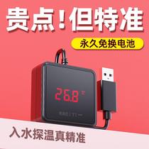 Old fisherman fish tank thermometer electronic display water thermometer high-precision fish tank thermometer aquarium water temperature measurement