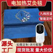 Moxibustion blanket office home electric heating moxa mat electric heating blanket multi-functional moxibustion electric heating mat