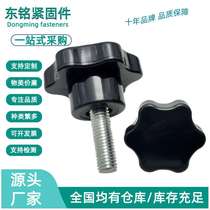 Plum blossom hand screws hexagonal rubber head screws star handle plastic handle adjustment bolts 25#31#38#