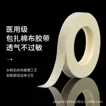 Factory direct sales Hengdi tape wide tape breathable non-woven cotton type adhesive plaster