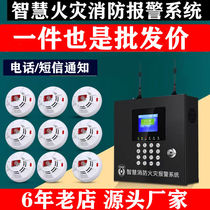 Smoke sensor alarm wireless network fire protection smoke alarm intelligent automatic fire alarm system