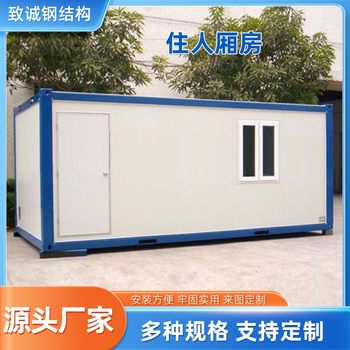 Guangzhou residential wing container room color steel plate mobile box room construction site container dormitory manufacturer customized