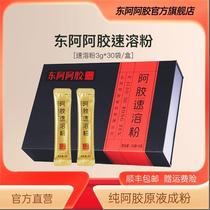 3g*30 bags of donkey-hide gelatin for free health D