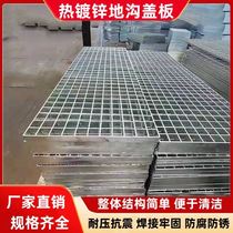 Staircase basement hot-dip galvanized steel grating iron feet car wash room sump flat iron maintenance sewage treatment chemical industry