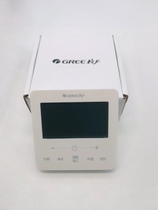 New original Gree central air conditioner XC71-33 H2 multi-line two-core wire controller self-cleaning control panel
