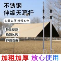Canopy pole awning bracket outdoor camping tent foyer support pole thick pole telescopic pole 2 4m ground pole