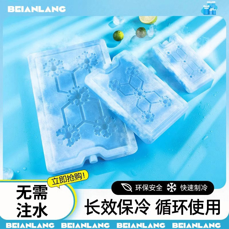 炎炎夏日的救星 ️ 冰晶盒空调扇制冷冰板蓝冰降温神器-冰包-淘宝好物网