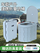 Car toilet portable tent outdoor camping toilet simple emergency camping mobile self-driving tour folding toilet