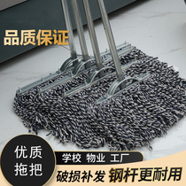 Factory flat mop ordinary mop cotton thread large property mop wide head household old mop dust push cotton cloth