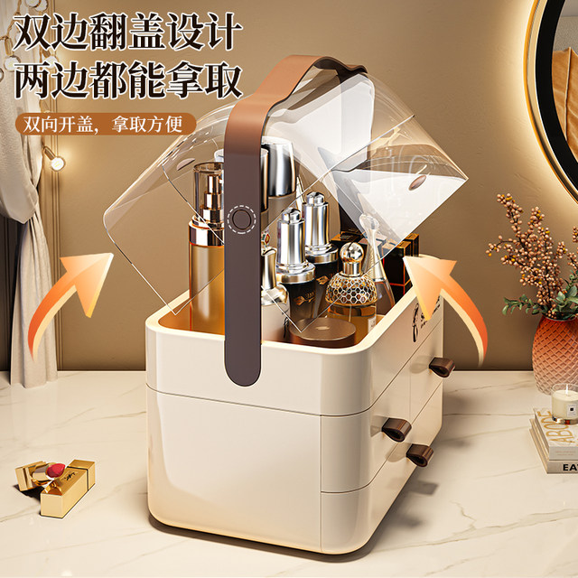 German cosmetics storage box desktop drawer-type high-end dust-proof large-capacity dressing table skin care product storage rack