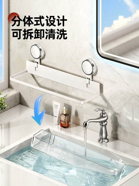 German Imported Suction Cup Storage Rack for Bathroom Sink, No-Drill Wall-Mounted Toilet Storage Rack