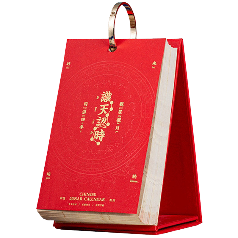 中国美术学院文创2026马年新款台历创意单页单日桌面摆件办公室高颜值精美高端日历故宫红老黄历