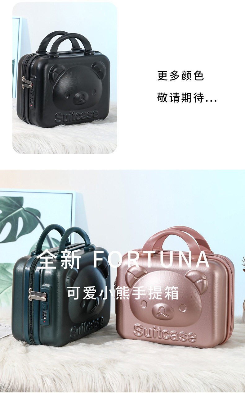 чемодан 卡通小熊手提箱迷你14寸行李箱收纳化妆箱小型轻便密码锁旅行箱子 #ffoooo