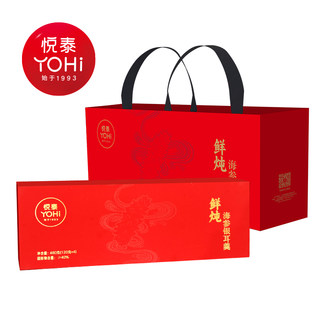 Yuetai fresh stewed sea cucumber and white fungus soup office ready-to-eat drink no-cook instant breakfast gift for elders ready to eat after opening the lid