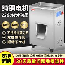 Meat slicer commercial electric fully automatic multi-function stainless steel high-power slicer sliced meat shredded meat manufacturer