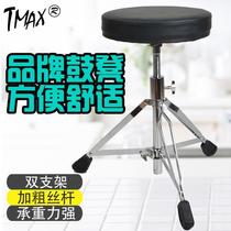 Manstone universal drum set jazz drum stool drum pedal can be lifted and thickened with double brackets to heighten children and adults