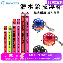Diving nylon SMB sea snorkeling deep diving signal positioning warning diving elephant inflatable buoy reflective wire wheel