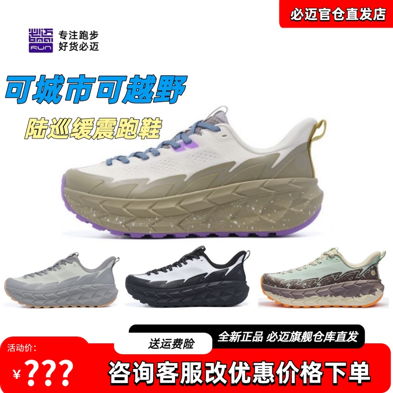 Bimai Land Cruiser Outdoor Hiking Running Shoes Hiking Outdoor Cushioning Jogging Shoes Men and Women Breathable Sports Casual Jump Rope Shoes Bimai Land Cruiser Outdoor Hiking Running Shoes Hiking Outdoor Cushioning Jogging Shoes Men and Women Breathable Sports Casual Jump Rope Shoes