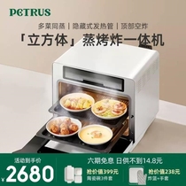 Bai Cui PE8220 household desktop steam oven air fryer all-in-one small multi-functional steam electric oven