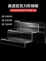 Acrylic Ladder Show Shelf Triple Trapezoidal Shelf Shoe Holder shoe holder Step style transparent live hand Office Blind box