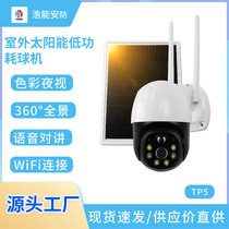 V80pro solar wireless wifi 4G low power outdoor surveillance dome camera source factory