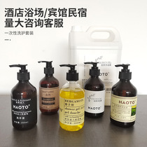 Hotel Disposable Wash bath Supplies body lotion Bath Lotion Shampoo Bottle of Bottled Guest House Travel Boutique