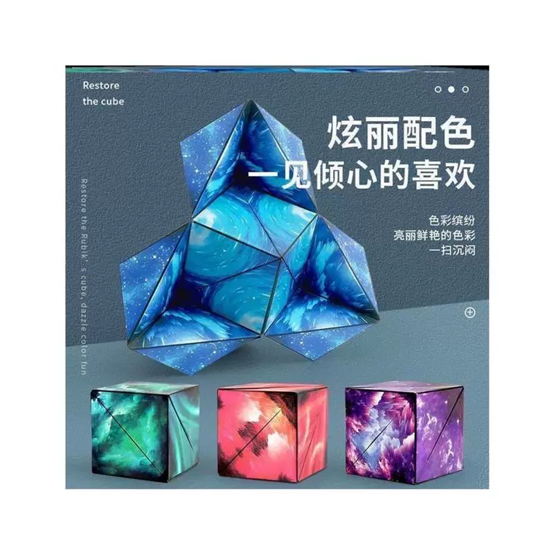 [Infinity Cube Stress Relief Magic Cube Fidget Toys魔方]