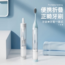 Japan imported MUJIE portable toothbrush toothpaste all-in-one orthodontic correction teeth special folding toothbrush small toothbrush