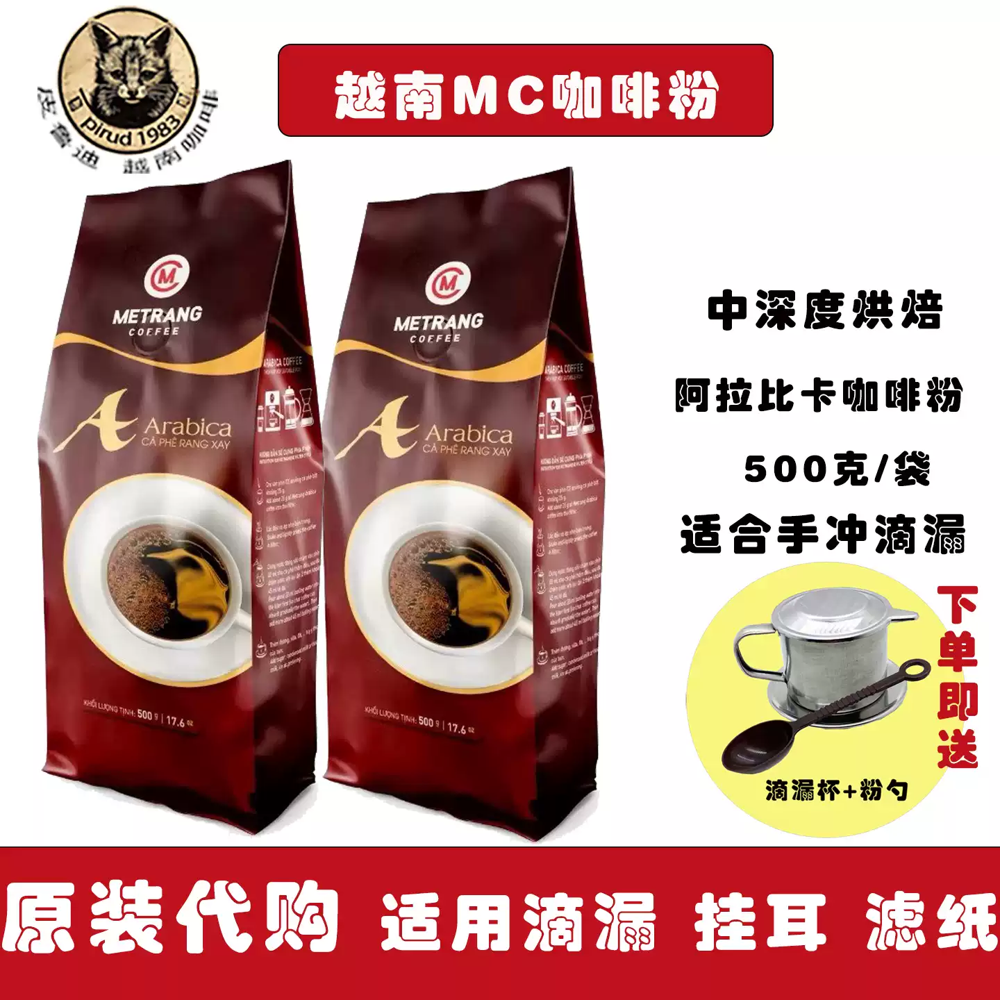 越南代购手冲精品咖啡豆100%阿拉比卡豆滴漏咖啡纯咖啡粉免费磨粉