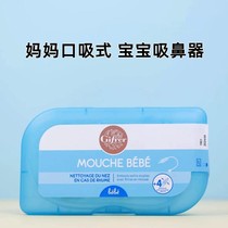 French Skin Laces Suction Nasal Suction Nasal CHILDREN SPECIAL HOME PEDIATRIC BABY MOUTH SUCTION SCOOP SUCTION NASAL SPRINKLER
